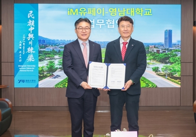iM유페이-영남대 '청년 교통복지·스마트 결제환경 조성' 협약