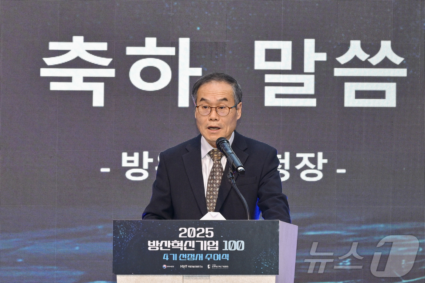 (서울=뉴스1) = 이용철 방위사업청 청장이 16일 서울 용산 피스앤파크컨벤션에서 열린 ‘방산혁신기업100 4기 선정서 수여식'에서 축사를 하고 있다. (방위사업청 제공. 재판매 …