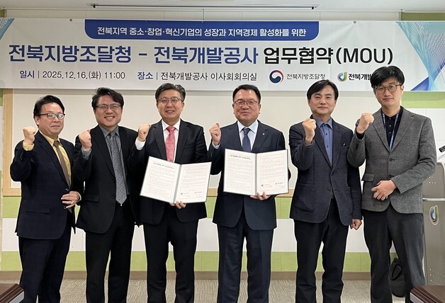 전북개발공사-전북조달청, 지역 기업 성장·경제 활성화 '맞손'