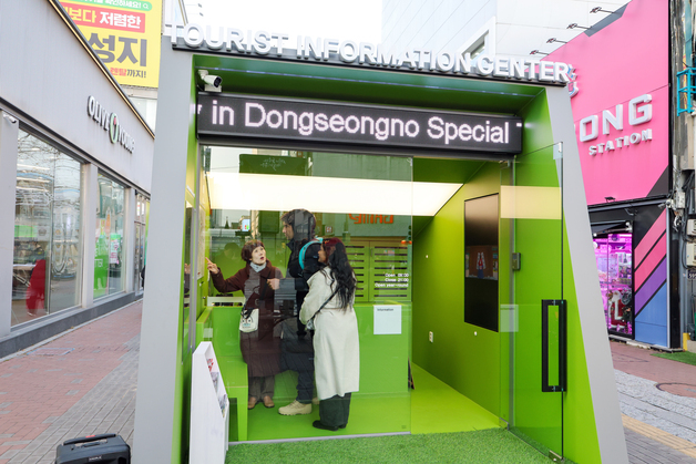 대구 동성로에 '관광특구 안내소' 개소…"외국인 수요 대응"
