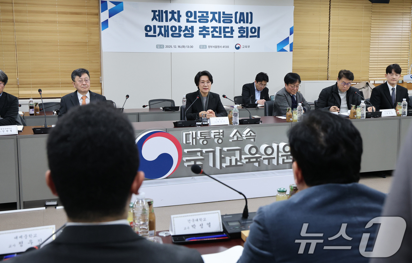 (서울=뉴스1) 임세영 기자 = 최은옥 교육부 차관이 16일 서울 종로구 정부서울청사에서 열린 제1차 인공지능(AI) 인재양성 추진단 회의에서 모두발언을 하고 있다. 2025.12 …