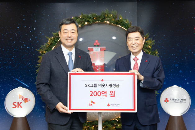 SK, '희망2026나눔캠페인' 200억 기탁…임직원 기금 60억 추가 전달