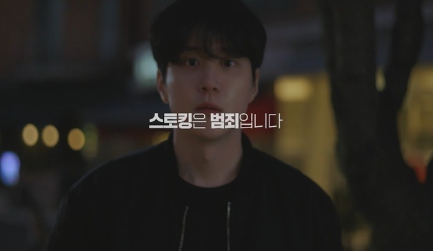 '스토킹 범죄 예방 영상' 유튜브·아파트 엘리베이터서 본다