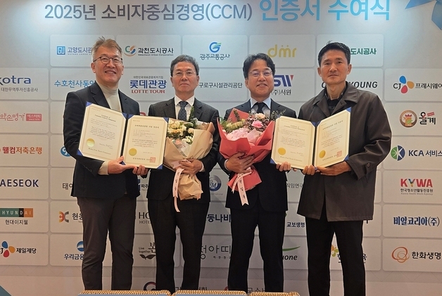 도공 충북본부, 고속도로 휴게시설 첫 '소비자중심경영(CCM)' 인증