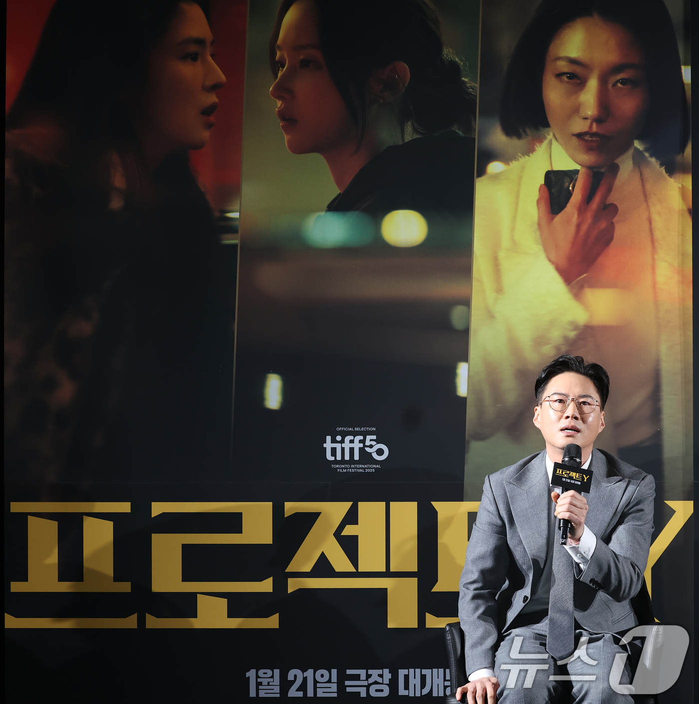 (서울=뉴스1) 권현진 기자 = 이환 감독이 16일 서울 강남구 메가박스 코엑스에서 열린 영화 '프로젝트 Y (감독 이환)' 제작보고회에 참석해 인사말을 하고 있다.'프로젝트 Y' …