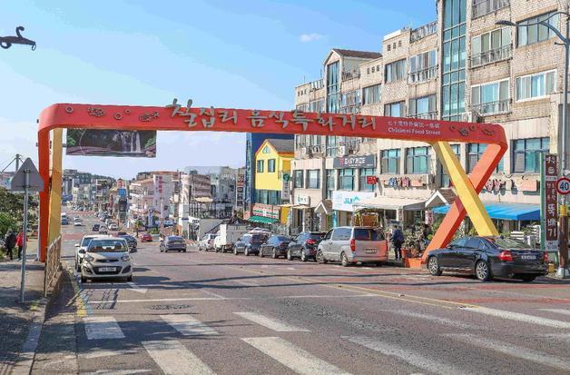 서귀포시, 송산동 칠십리특화거리 골목형 상점가로 지정