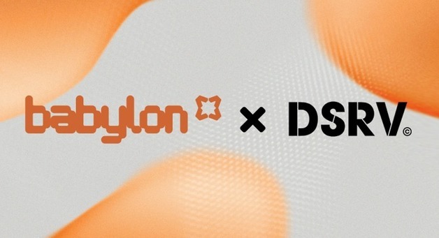 DSRV, 바빌론 랩스와 '비트코인 담보 활용' 연구 협업