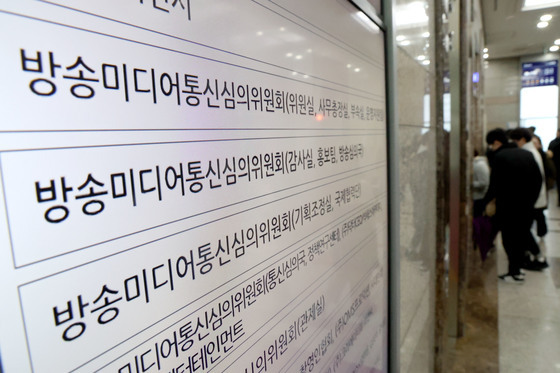 경찰, 류희림 '민원사주' 의혹 방미심위 압수수색