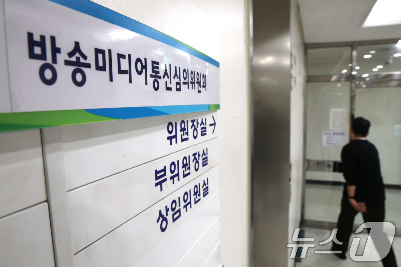 (서울=뉴스1) 이광호 기자 = 16일 서울 양천구 방송통신미디어심의위원회 사무실에서 직원이 출입하고 있다.이날 류희림 전 방송통신심의위원장(현 방송통신미디어심의위원회·방미심위)의 …