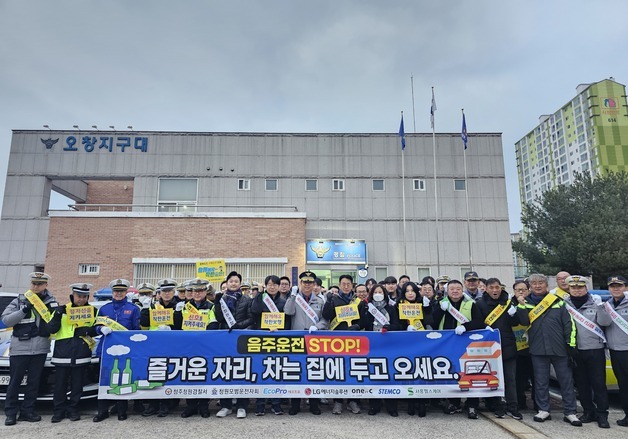 "5대 반칙운전 근절"…청주청원경찰서, 교통사고 예방 합동 캠페인