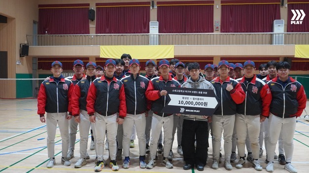 롯데 황성빈, 모교 소래고에 1000만원 상당 야구용품 전달