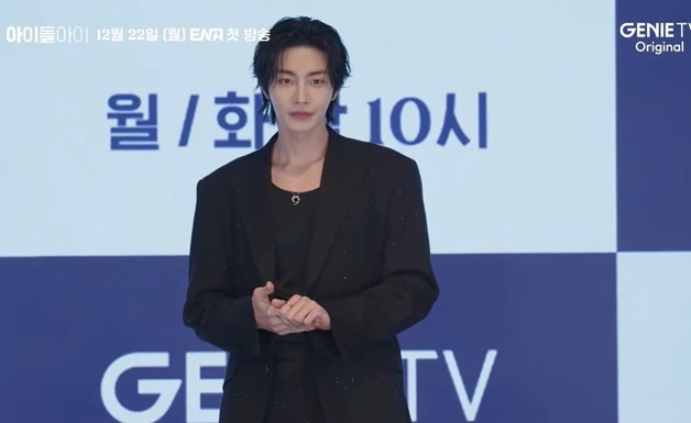 '아이돌아이' 김재영 "데이식스·씨엔블루 참고…비주얼 센터 하고파"[N현장]