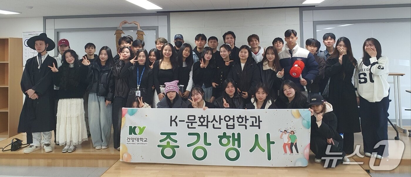 본문 이미지 -  K-문화산업학과 종강식 겸 신입생 모집 행사(건양대 제공.재판매 및 DB금지)/뉴스1