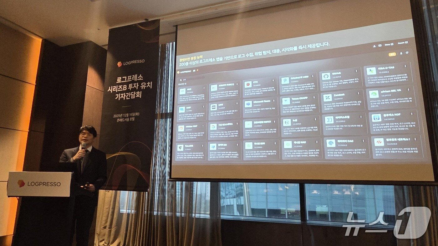 본문 이미지 - 양봉열 로그프레소 대표가 서울 영등포구 콘래드호텔 서울에서 열린 기자간담회에서 발언하고 있다. 2025.12.16 뉴스1 ⓒ News1 김민석 기자