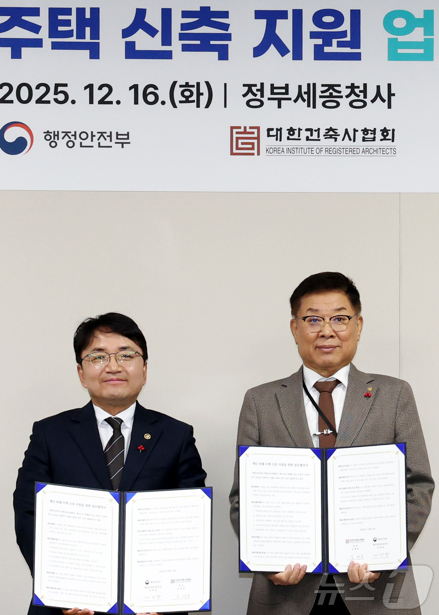 (세종=뉴스1) 김기남 기자 = 김광용 행정안전부 재난안전관리본부장(왼쪽)과 김재록 대한건축사협회 회장이 16일 오후 정부세종청사 중앙동에서 ‘재난 피해주택 신축 지원을 위한 업무 …