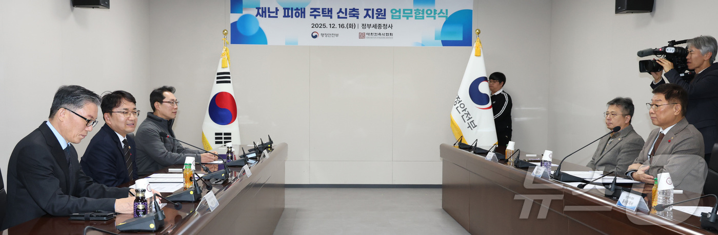 (세종=뉴스1) 김기남 기자 = 김광용 행정안전부 재난안전관리본부장(왼쪽 두번째)이 16일 오후 정부세종청사 중앙동에서 열린 ‘재난 피해주택 신축 지원을 위한 업무협약식’에 참석해 …