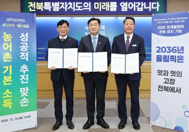 순창·장수 농어촌기본소득 사업 본격 추진…전북도 "긴밀 협력"