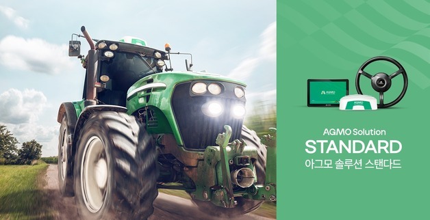 아그모, 농기계부착형 자율주행 장비 '아그모솔루션스탠다드' 출시