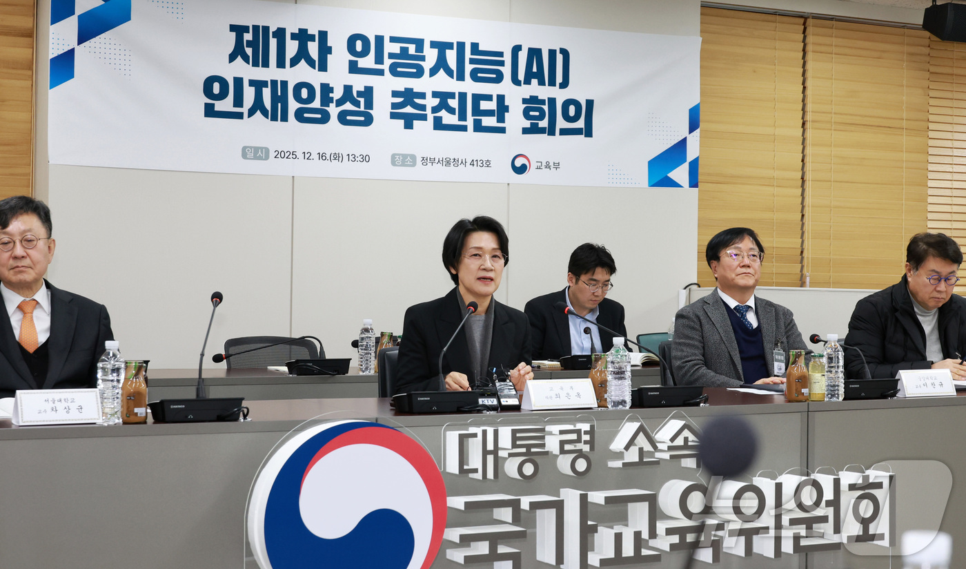 (서울=뉴스1) = 최은옥 교육부 차관이 16일 오후 서울 종로구 정부서울청사에서 열린 ‘제1차 인공지능(AI) 인재양성 추진단 회의’에서 인사말을 하고 있다. (교육부 제공. 재 …