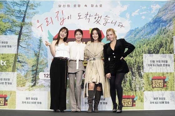 본문 이미지 - (왼쪽부터) 장영란, 하지원, 김성령, 가비/ 사진제공=JTBC