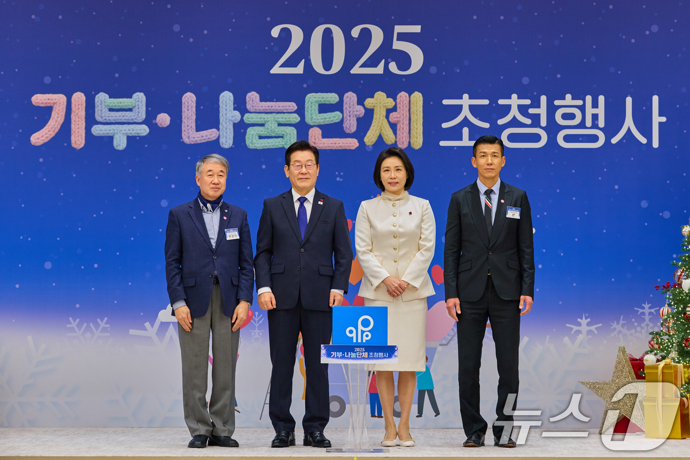 (서울=뉴스1) 허경 기자 = 이재명 대통령과 김혜경 여사가 16일 용산 대통령실에서 열린 2025년 기부·나눔단체 초청행사에서 푸르메에 성금을 전달한 후 기념촬영을 하고 있다. …