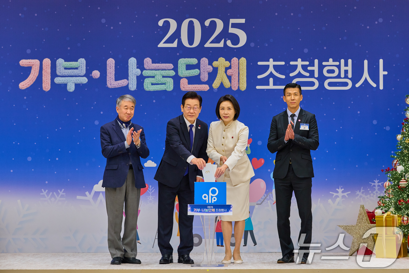 (서울=뉴스1) 허경 기자 = 이재명 대통령과 김혜경 여사가 16일 용산 대통령실에서 열린 2025년 기부·나눔단체 초청행사에서 푸르메에 성금을 전달하고 있다. 왼쪽부터 백경학 푸 …