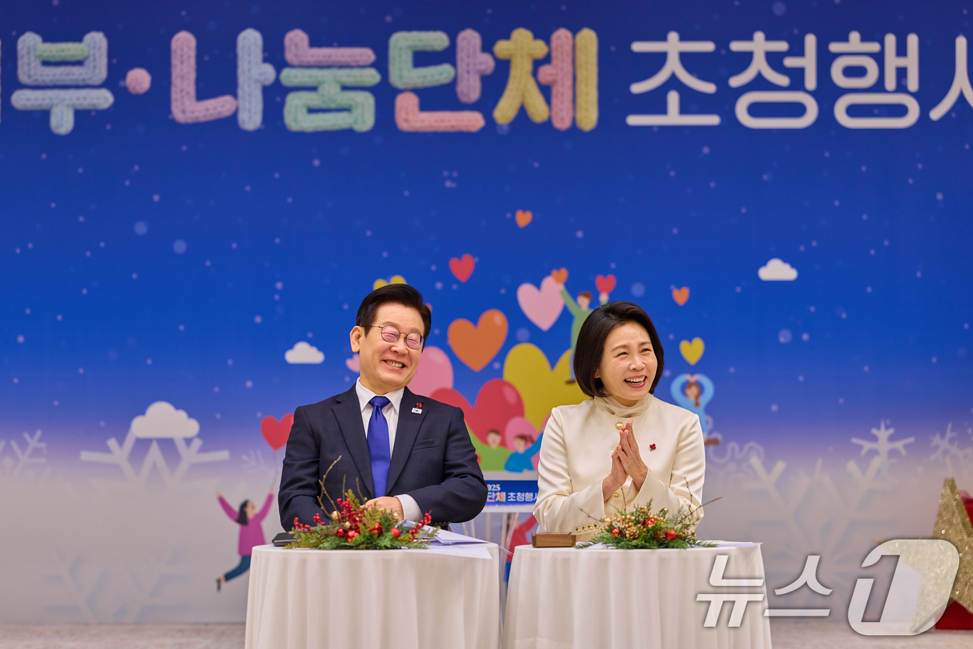 (서울=뉴스1) 허경 기자 = 이재명 대통령과 김혜경 여사가 16일 서울 용산 대통령실에서 열린 2025년 기부·나눔단체 초청행사에 참석해 있다. (대통령실 제공. 재판매 및 DB …