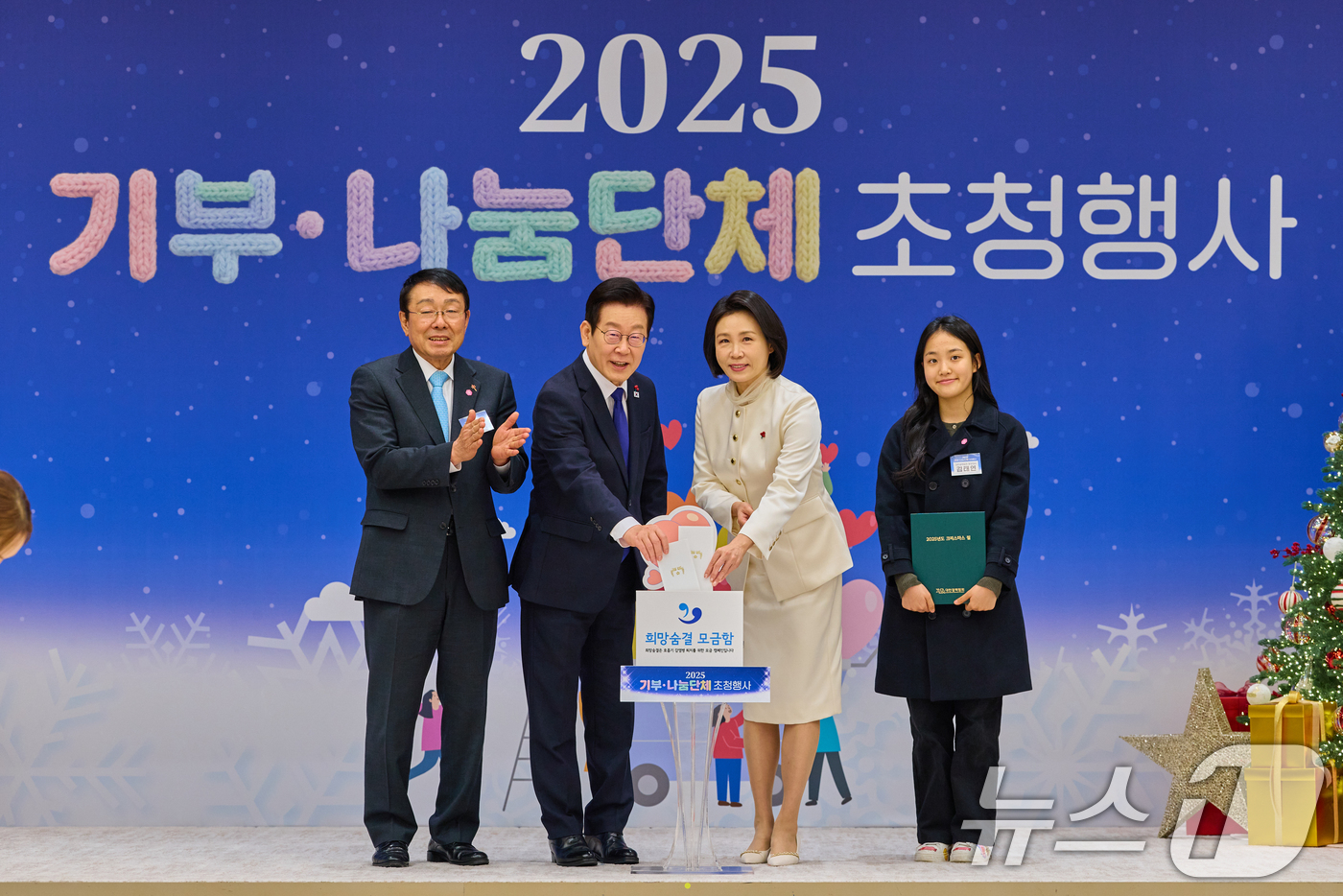 (서울=뉴스1) 허경 기자 = 이재명 대통령과 김혜경 여사가 16일 용산 대통령실에서 열린 2025년 기부·나눔단체 초청행사에서 대한결핵협회에 성금을 전달하고 있다. 왼쪽부터 신민 …