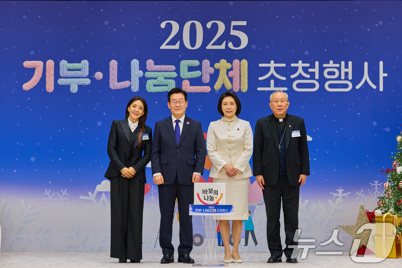 (서울=뉴스1) 허경 기자 = 이재명 대통령과 김혜경 여사가 16일 용산 대통령실에서 열린 2025년 기부·나눔단체 초청행사에서 바보의 나눔에 성금을 전달한 후 기념촬영을 하고 있 …