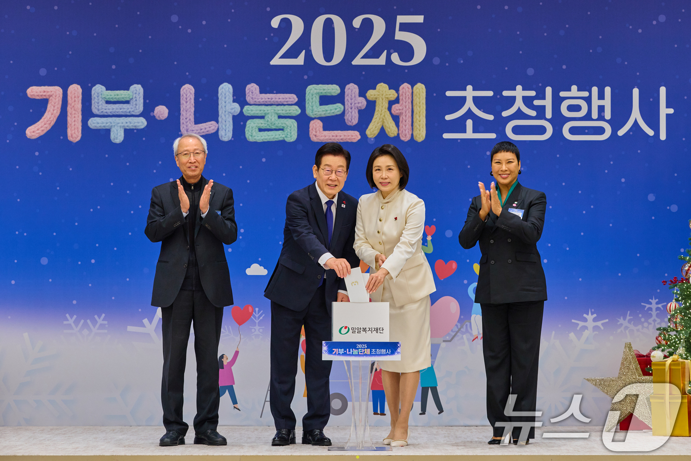 (서울=뉴스1) 허경 기자 = 이재명 대통령과 김혜경 여사가 16일 용산 대통령실에서 열린 2025년 기부·나눔단체 초청행사에서 밀알복지재단에 성금을 전달하고 있다. 왼쪽부터 정형 …