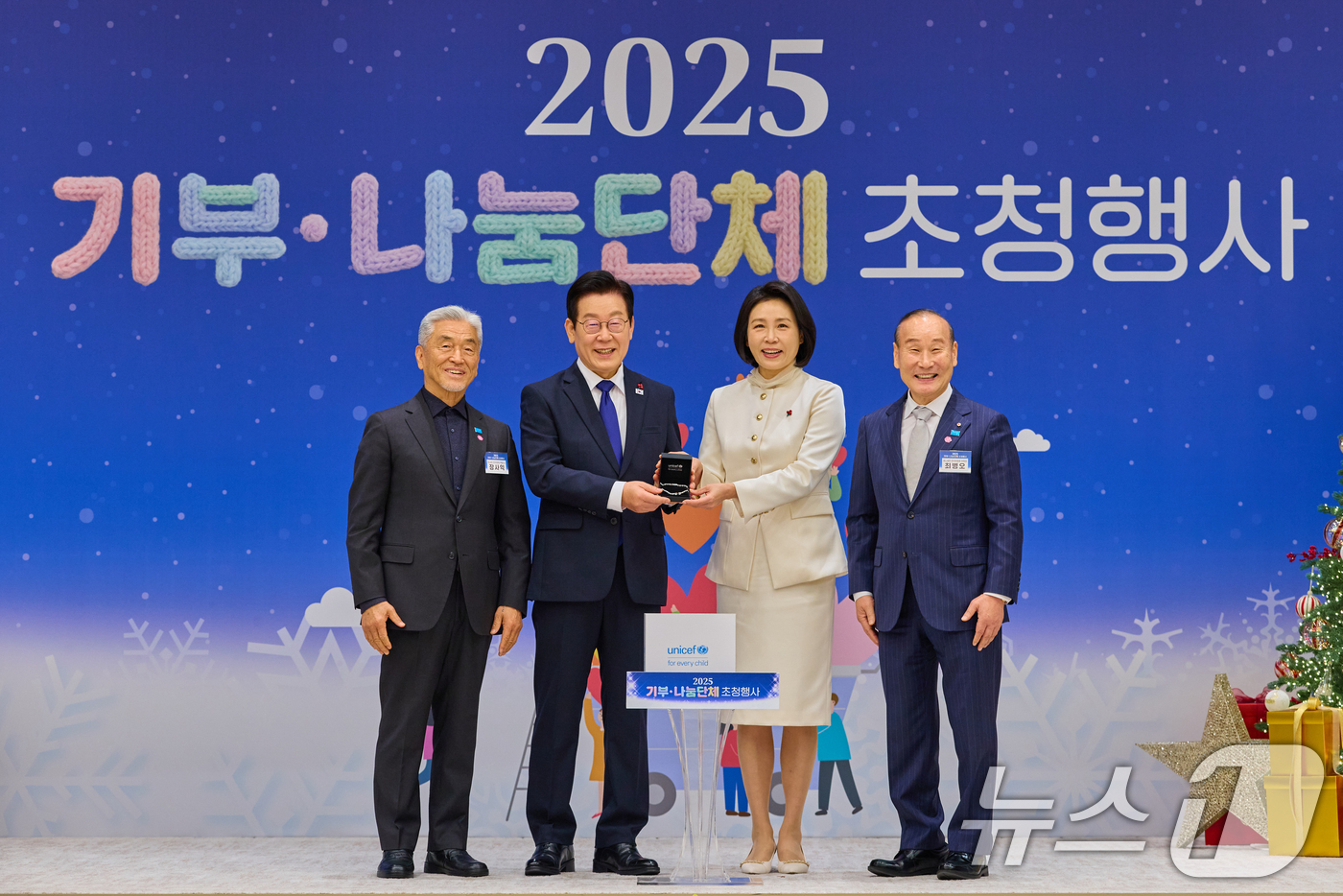 (서울=뉴스1) 허경 기자 = 이재명 대통령과 김혜경 여사가 16일 용산 대통령실에서 열린 2025년 기부·나눔단체 초청행사에서 유니세프에 성금을 전달한 후 기념촬영을 하고 있다. …