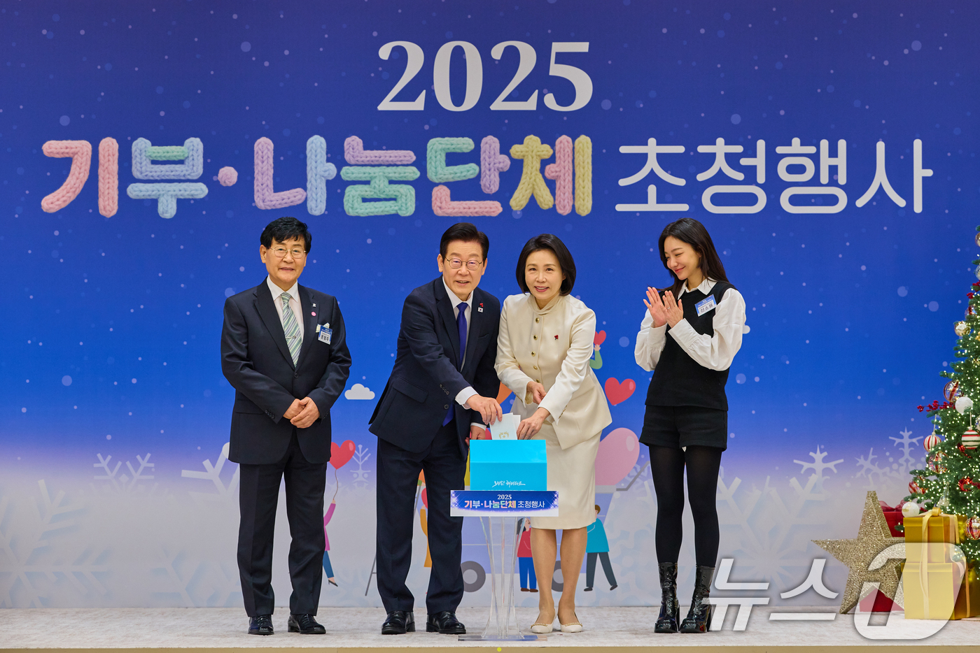 (서울=뉴스1) 허경 기자 = 이재명 대통령과 김혜경 여사가 16일 용산 대통령실에서 열린 2025년 기부·나눔단체 초청행사에서 한국해비타트에 성금을 전달하고 있다. 왼쪽부터 윤형 …