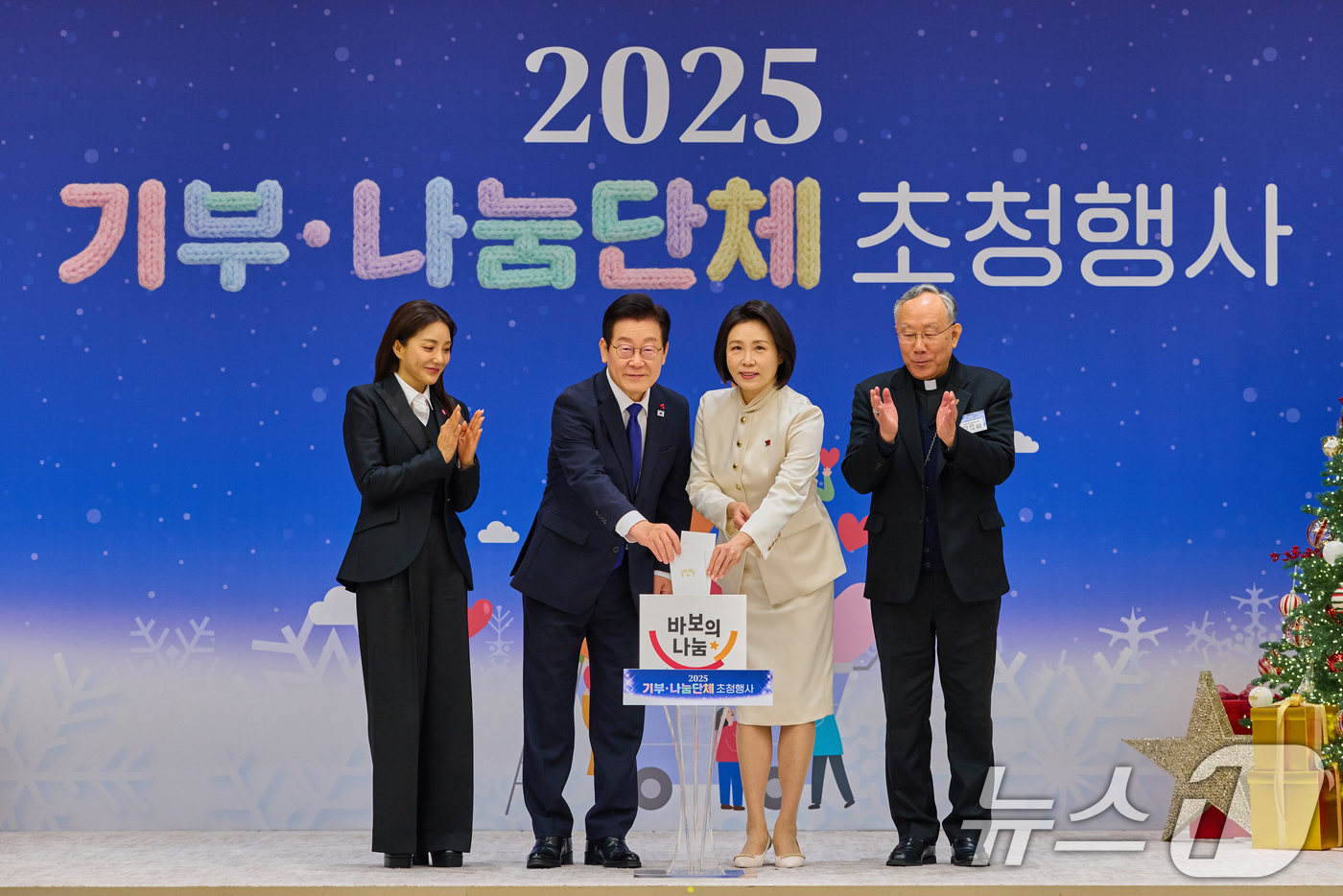 (서울=뉴스1) 허경 기자 = 이재명 대통령과 김혜경 여사가 16일 용산 대통령실에서 열린 2025년 기부·나눔단체 초청행사에서 바보의 나눔에 성금을 전달하고 있다. 왼쪽부터 바보 …