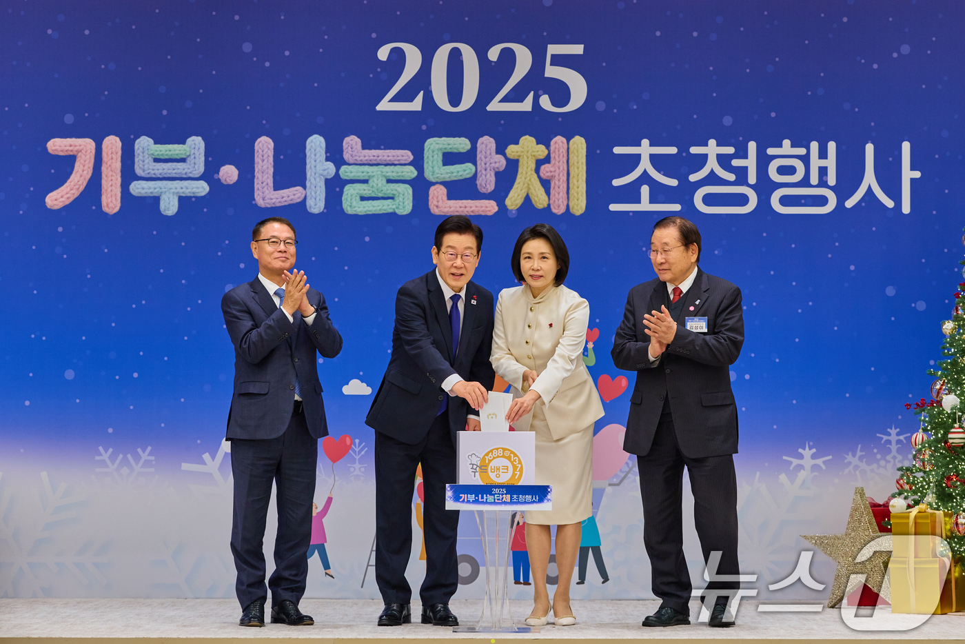 (서울=뉴스1) 허경 기자 = 이재명 대통령과 김혜경 여사가 16일 용산 대통령실에서 열린 2025년 기부·나눔단체 초청행사에서 푸드뱅크에 성금을 전달하고 있다. 왼쪽부터 조용철 …