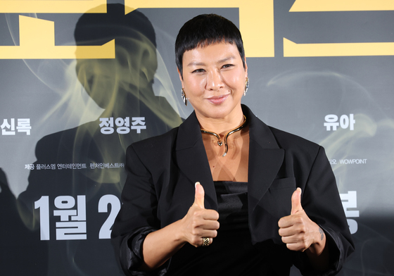 정영주, 황소의 엄지척