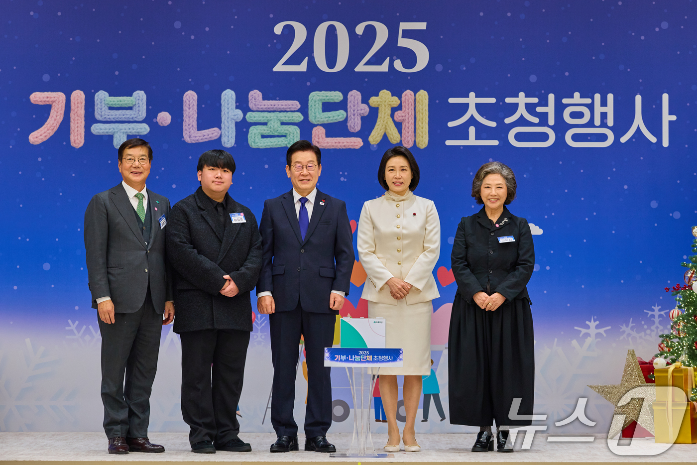 (서울=뉴스1) 허경 기자 = 이재명 대통령과 김혜경 여사가 16일 용산 대통령실에서 열린 2025년 기부·나눔단체 초청행사에서 초록우산에 성금을 전달한 후 기념촬영을 하고 있다. …