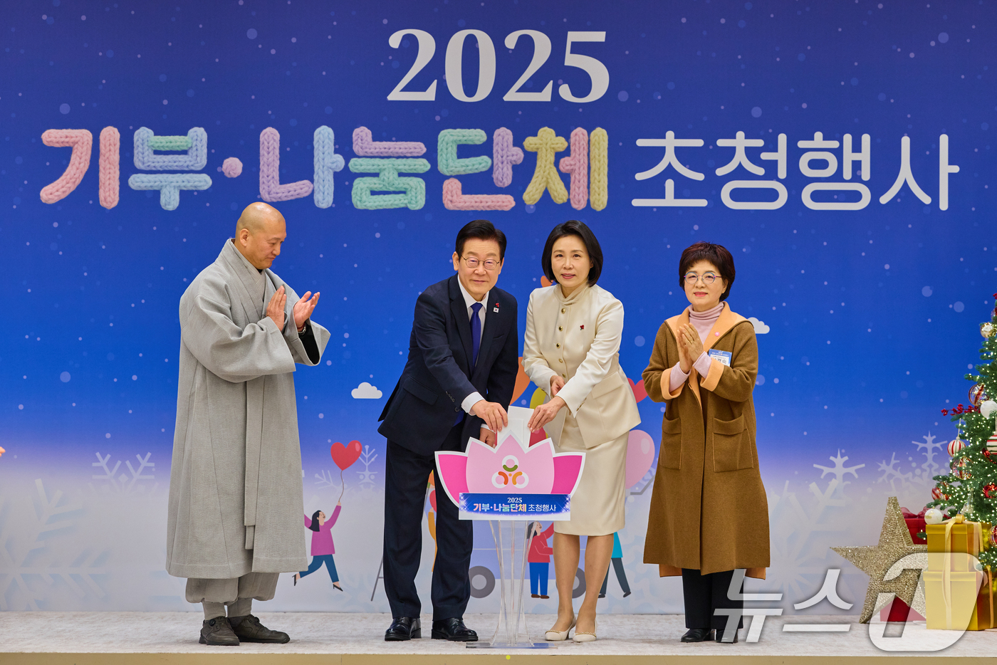 (서울=뉴스1) 허경 기자 = 이재명 대통령과 김혜경 여사가 16일 용산 대통령실에서 열린 2025년 기부·나눔단체 초청행사에서 아름다운동행에 성금을 전달하고 있다. 왼쪽부터 아름 …