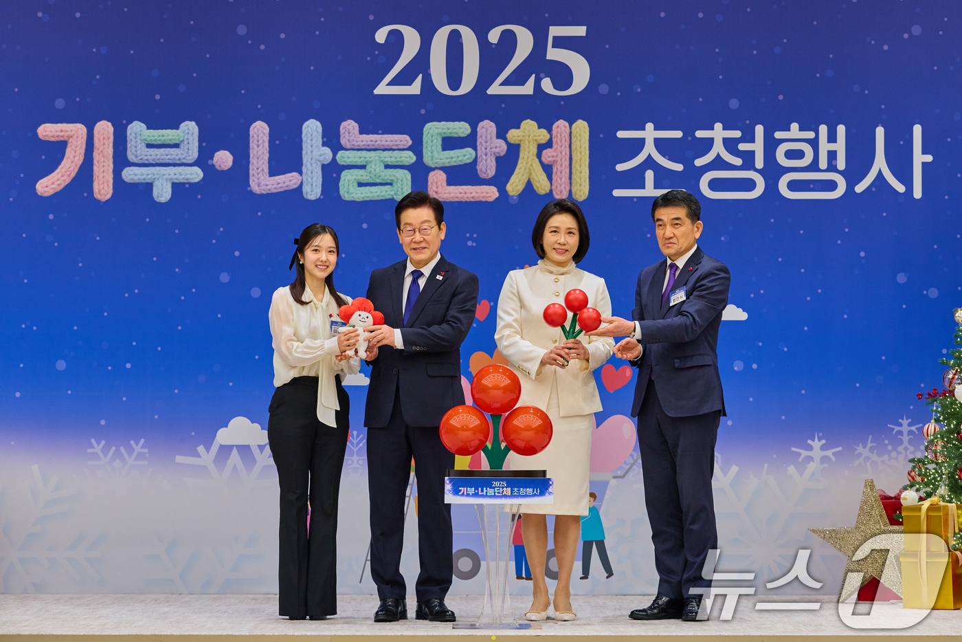 (서울=뉴스1) 허경 기자 = 이재명 대통령과 김혜경 여사가 16일 용산 대통령실에서 열린 2025년 기부·나눔단체 초청행사에서 사랑의열매에 성금을 전달한 후 기념촬영을 하고 있다 …