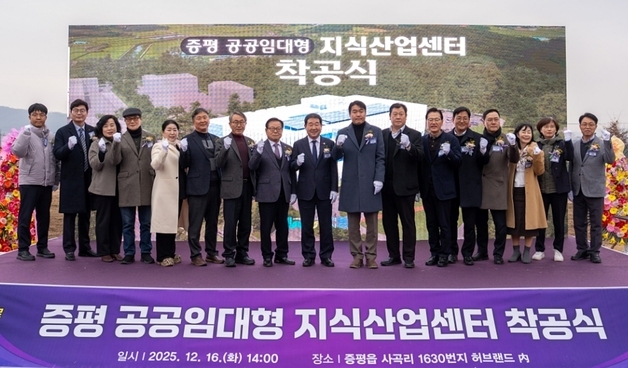 증평군, 공공임대형 지식산업센터 착공…2028년 12월 준공