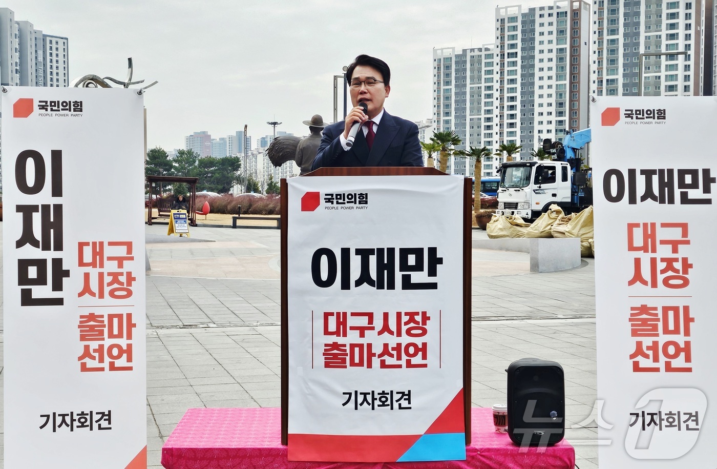 (대구=뉴스1) 남승렬 기자 = 이재만 전 대구 동구청장이 16일 오후 동대구역 광장에서 기자회견을 열고 내년 지방선거 대구시장 출마를 선언하고 있다. 2025.12.16/뉴스1