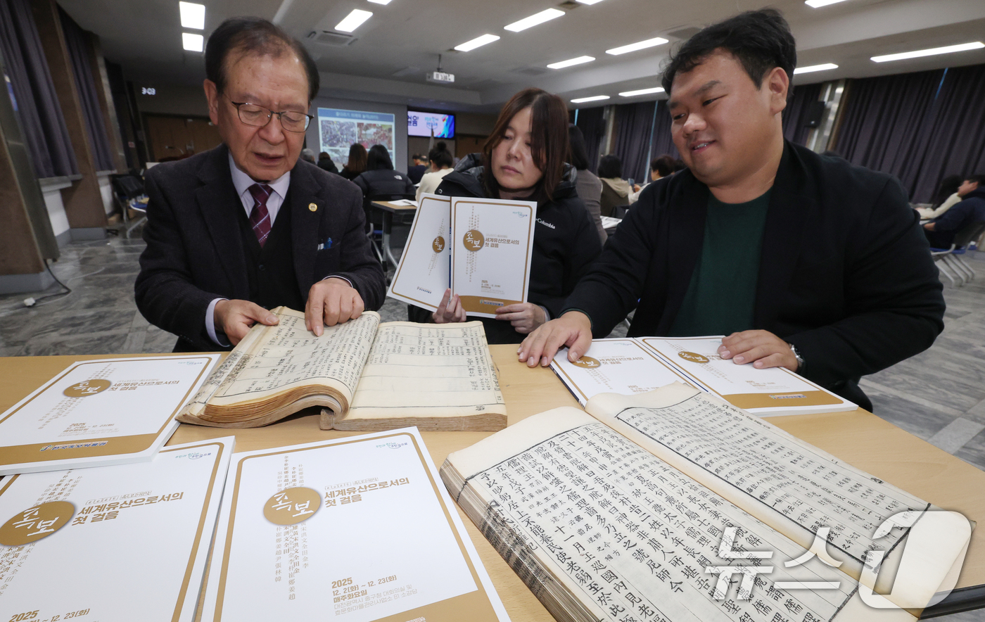 (대전=뉴스1) 김기태 기자 = 16일 대전 중구청 대강당에서 열린 '족보대학, 세계유산으로서의 첫 걸음' 프로그램에서 참석자들이 고대영(오른쪽) 충남 당진시청 학예연구사로부터 족 …