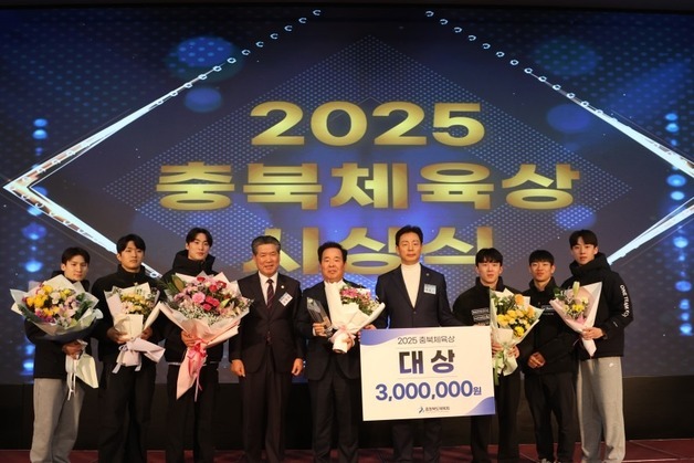 충북개발공사 우슈팀 '2025 충북체육상 대상'