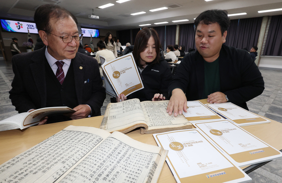 대전 중구, 족보 유네스코 등재 준비