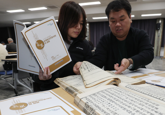 한국의 뿌리 족보 유네스코 등재 위한 준비