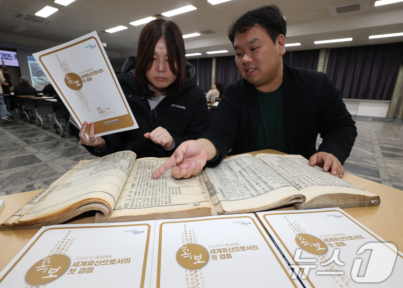 (대전=뉴스1) 김기태 기자 = 16일 대전 중구청 대강당에서 열린 '족보대학, 세계유산으로서의 첫 걸음' 프로그램에서 참석자들이 고대영(오른쪽) 충남 당진시청 학예연구사로부터 족 …