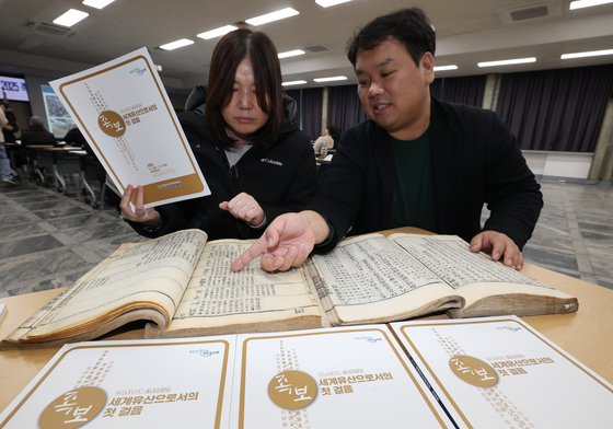 족보, 세계적인 한국의 유산