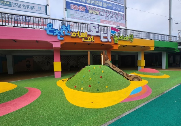 부산 온천천에 활동형 어린이 놀이시설 '모디' 들어서
