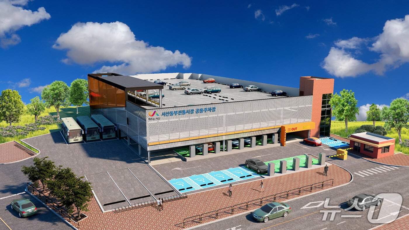 본문 이미지 - 서산동부전통시장 공영주차장 조감도(서산시 제공. 재판매 및 DB금지)2025.12.16/뉴스1