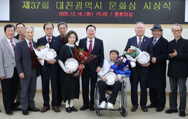 37회 대전시 문화상 시상식…민동기 작가 등 4명 수상