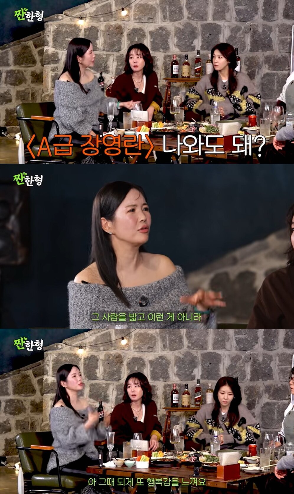 본문 이미지 - (유튜브 채널 '짠한형 신동엽' 갈무리)